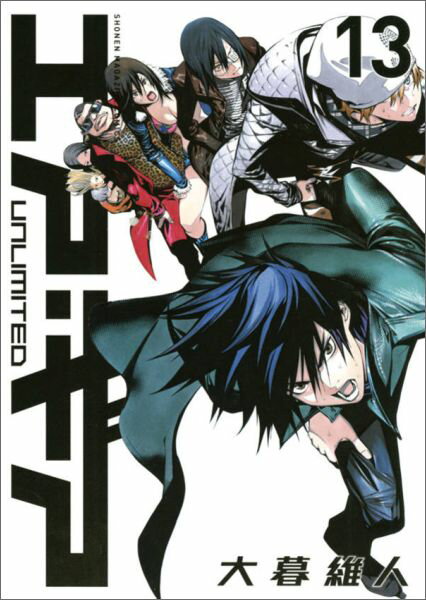 エア・ギア　UNLIMITED（13）