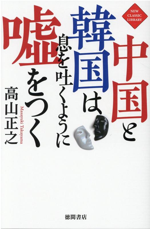 韓国人への思いやりはもうお終いにしよう。安倍政権はホワイト国を外し、初めて思いやり政策を転換した。思いやりが当然と思ってきた韓国人は天地がひっくり返るほど吃驚した。韓国から今ごろ使者が立て続けにきている。「偽徴用工にも補償を出せ」「ホワイト国扱いに戻せ」の要求の上に「東京五輪を半島統一の晴れ舞台にしてやる」と親切ごかしに言い寄ってもいる。反省もない自己中にお人好し日本人も流石に嫌気してきた。逆に「韓国人のいないすがすがしい五輪」を考える時かもしれない。