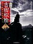 図説吉田松陰 1,998円