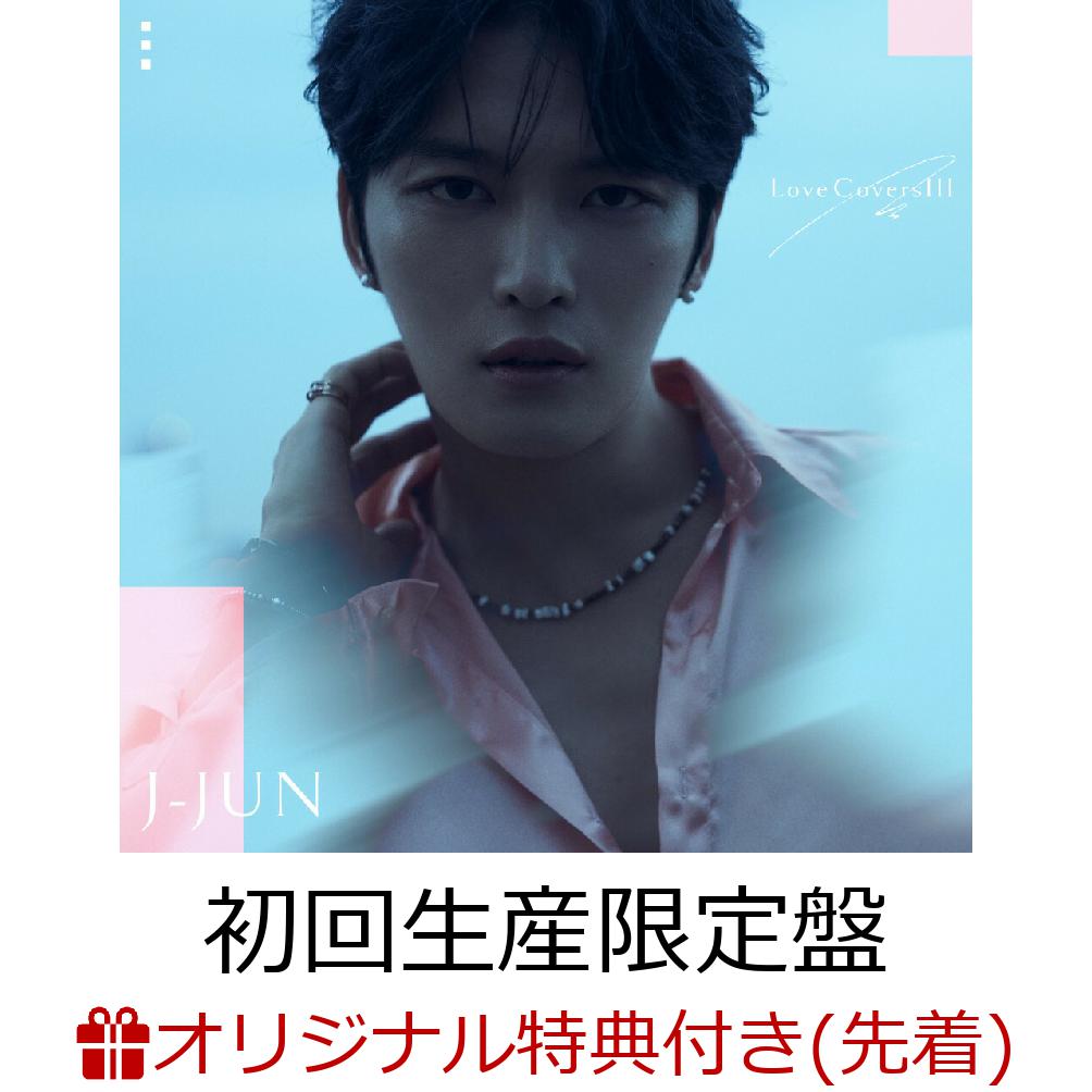 【楽天ブックス限定先着特典】Love Covers III (初回生産限定盤 CD＋DVD)(クリアポーチ) ジェジュン