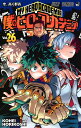 僕のヒーローアカデミア 26 （ジャンプコミックス） 堀越 耕平