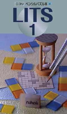 ペンシルパズル本125 LITS1