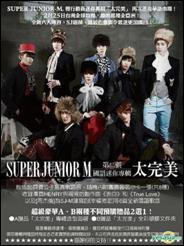 ��͢���ס� Super Junior-M / ������ (������)���̾��ǡ�