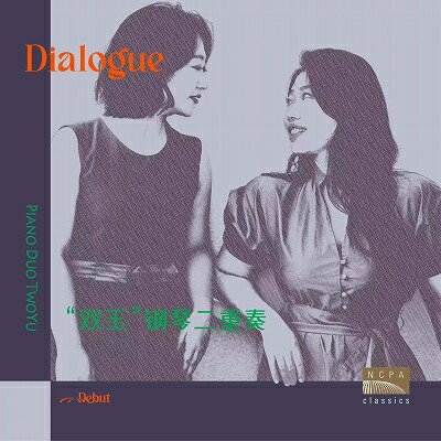【輸入盤】対話　ピアノ・デュオ・トゥーユ