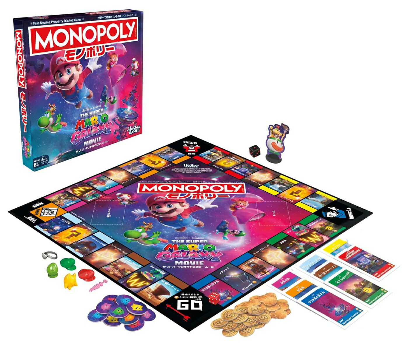 MONOPOLY　ハズブロ（Hasbro）モノポリー ボードゲーム、クラシックゲーム　スーパーマリオ、ザ・スーパーマリオギャラクシー・ムービー、対象年齢8才以上、2〜6人用、ファミリーゲーム　子どもから大人　玩具　ギフト G2638 正規品