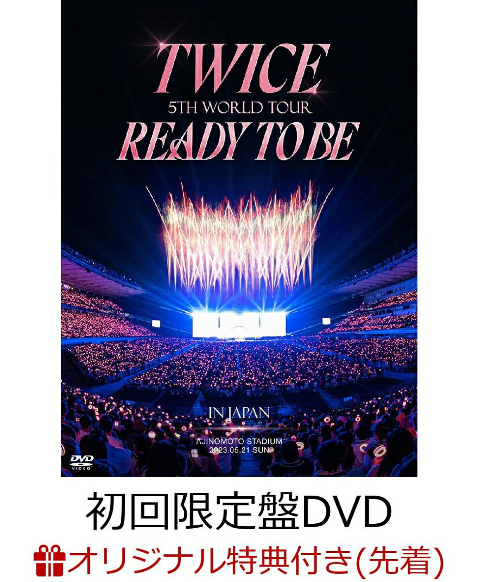 【楽天ブックス限定先着特典】TWICE 5TH WORLD TOUR 039 READY TO BE 039 in JAPAN（初回限定盤DVD）(コンパクトミラー) TWICE