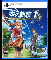 【楽天ブックス限定特典+特典】「空の軌跡 the 1st 」ブレイサーBOX PS5版(DLC衣装:【サマーバカンス】ヨシュアを専用水着に変更することができるDLC+【初回外付特典】DLCチラシ)