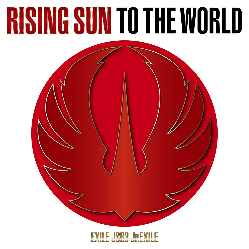 RISING SUN TO THE WORLD (CD＋DVD＋スマプラ) EXILE TRIBE