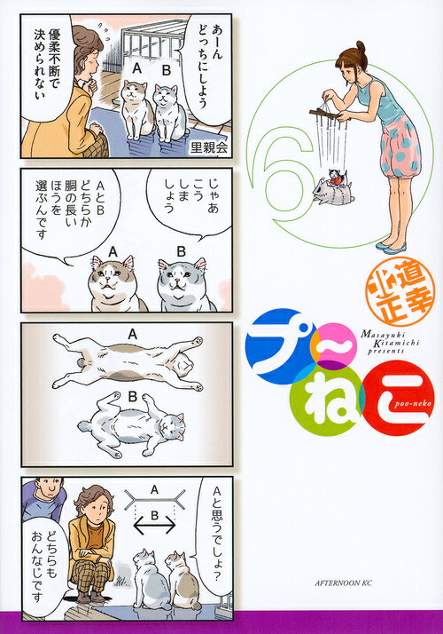 第6巻
