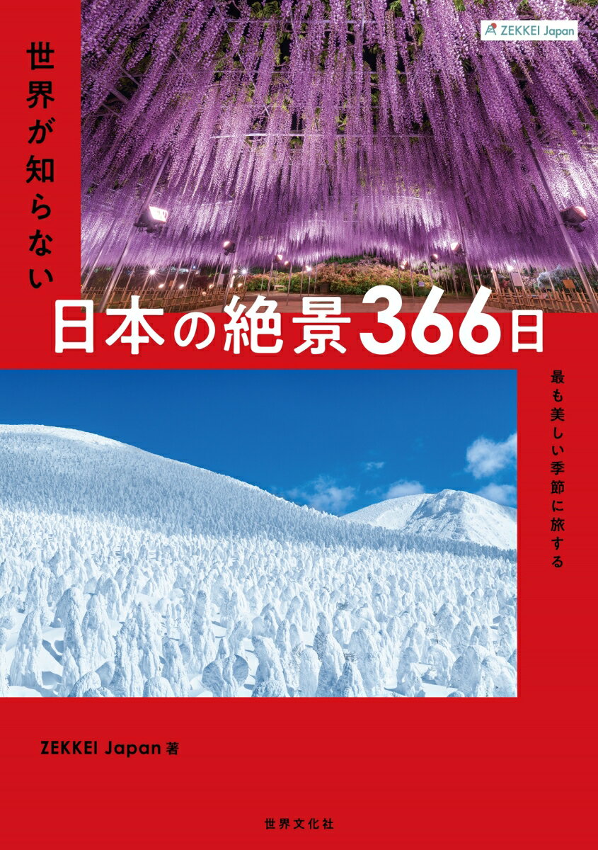 山登りはじめました2 いくぞ！屋久島編 [ 鈴木　ともこ ]