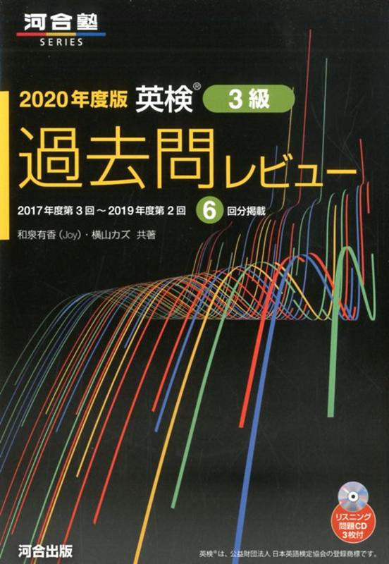 ２０１７年度第３回〜２０１９年度第２回。６回分掲載。