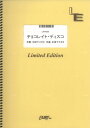 株式会社フェアリーLPV929チョコレイトディスコパヒュームオンデマンドピアノヒキカタリ 発行年月：2014年02月26日 予約締切日：2014年02月25日 サイズ：単行本 ISBN：4533248092262 本 楽譜 ピアノ JPOP