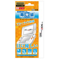 青光減ブルーライトカット保護フィルム for new ニンテンドー 2DS LLの画像