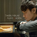 TAKERU MIKUNI PLAYS CHOPIN [ O ]