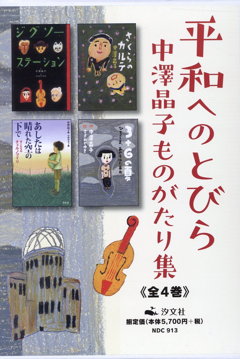 ʿ�¤ؤΤȤӤ���߷���Ҥ�Τ����꽸����4�����åȡ�