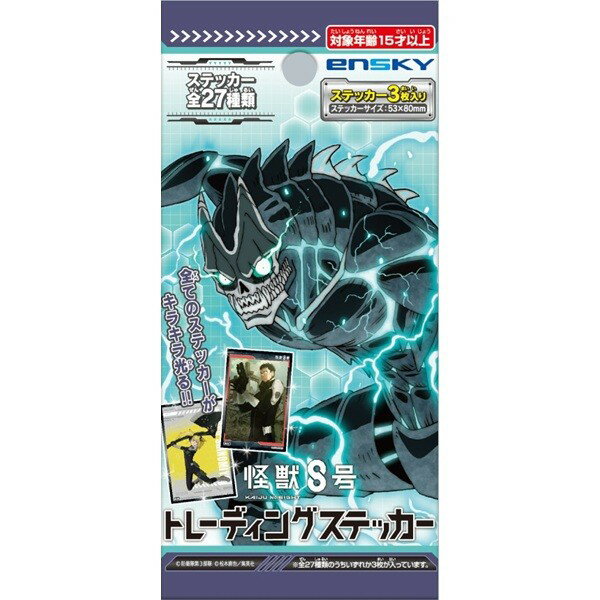 アニメ『怪獣8号』 トレーディングステッカー【1BOX 20パック入り】