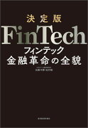 FinTech