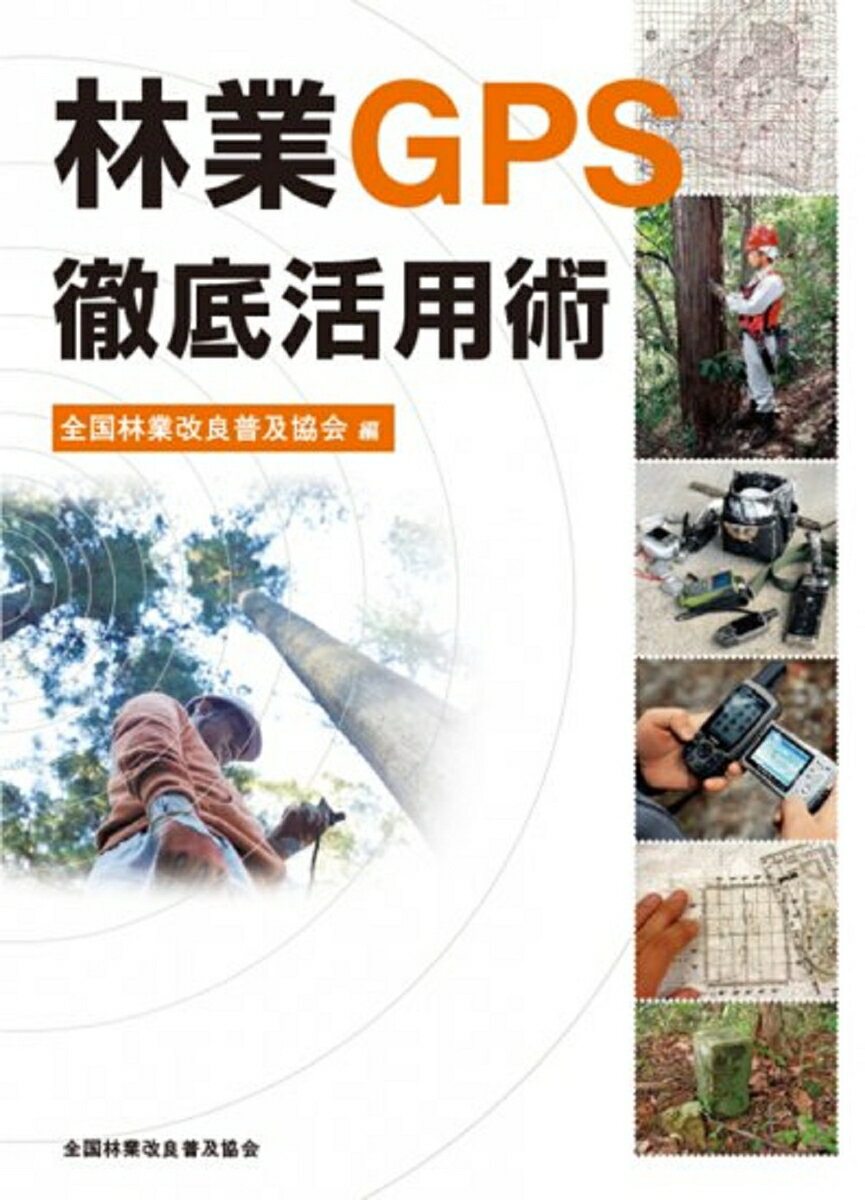 変わる!農業金融 儲かる“企業化する農業”の仕組み／中里幸聖【3000円以上送料無料】