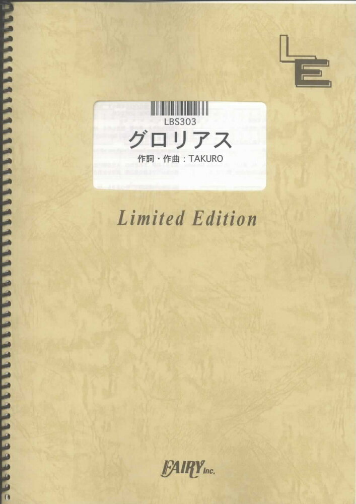 LBS303　グロリアス／GLAY