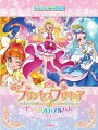 Go！プリンセスプリキュアピアノ・ソロ・アルバム