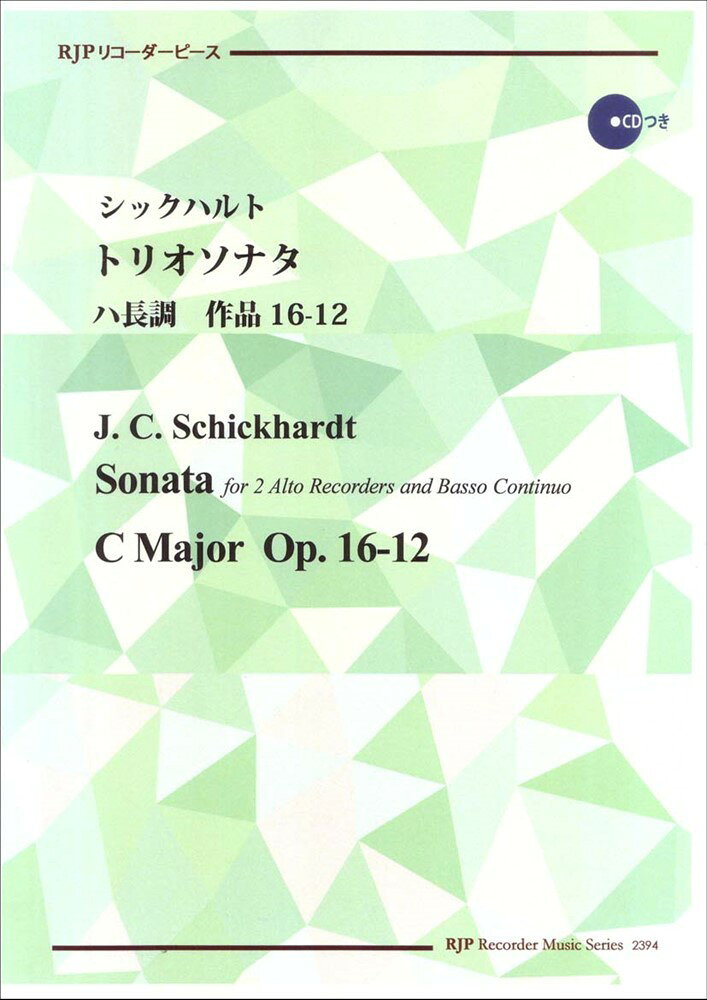 シックハルト／トリオソナタ　ハ長調　作品16-12