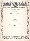 【輸入楽譜】モーツァルト, Wolfgang Amadeus: モテット「踊れ、喜べ、汝幸いなる魂よ」 KV 165より アレルヤ (ソプラノ) (ラテン語) [ モーツァルト, Wolfgang Amadeus ]