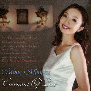 コヴェナント・オブ・ラヴ [ 森岡みま ]のサムネイル