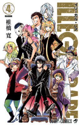 ILLEGAL　RARE（4）