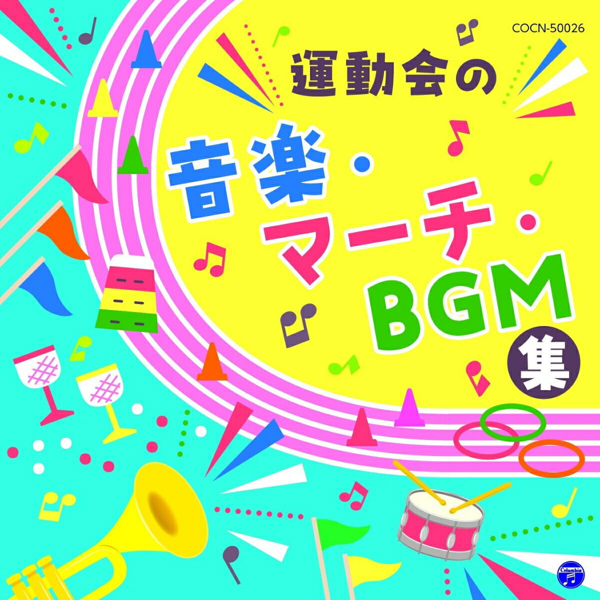 ザ ベスト 運動会の音楽 マーチ BGM集 (教材)