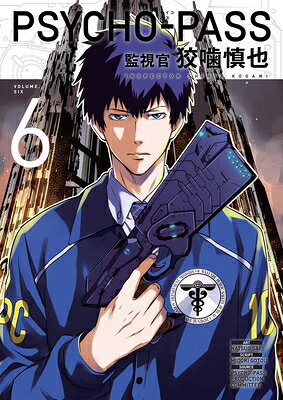 Psycho-Pass: Inspector Shinya Kogami Volume 6 PSYCHO-PASS INSPECTOR SHIN-V06 