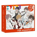 アオペラーaoppella -2 (初回限定盤ーリルハピ盤ー CD＋ブロマイドセット) アオペラーaoppella -（リルハピ FYA’M’）