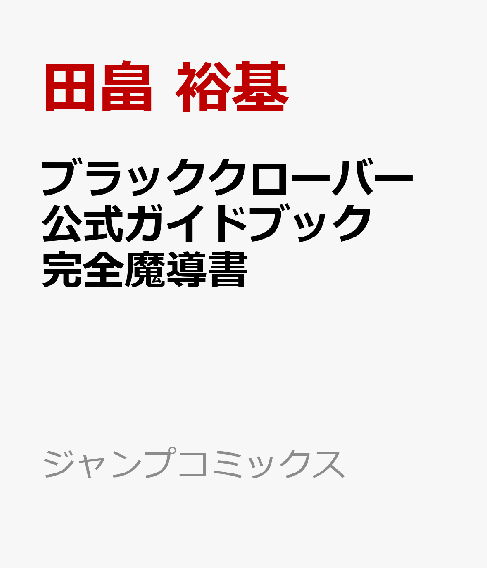 製品画像：30位