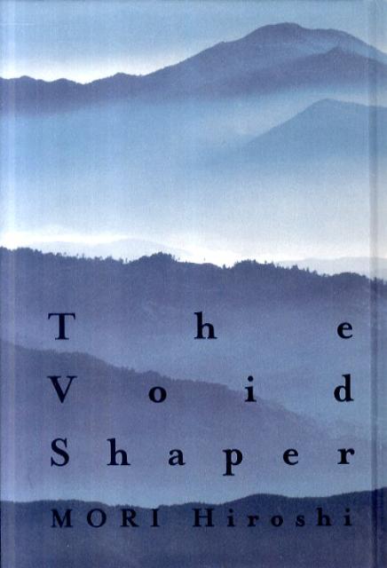 ヴォイド・シェイパ