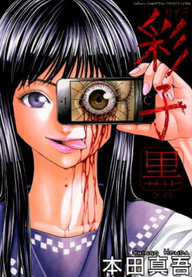 21年 おすすめグロ漫画top15ランキング Virtualstorycreations 21年 おすすめグロ漫画top15ランキング Virtualstorycreations