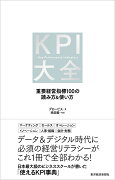 KPI大全