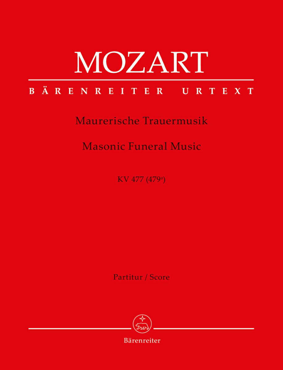 【輸入楽譜】モーツァルト, Wolfgang Amadeus: フリーメーソンのための葬送の音楽 KV 477(479a)/原典版/コンラッド & ランドン編: 指揮者用大型スコア