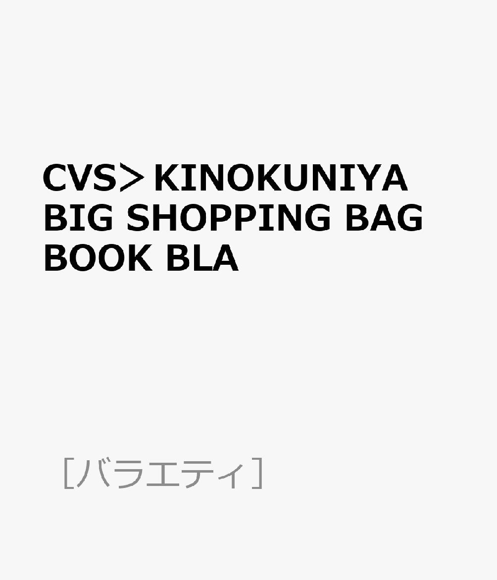 CVS＞KINOKUNIYA BIG SHOPPING BAG BOOK BLA