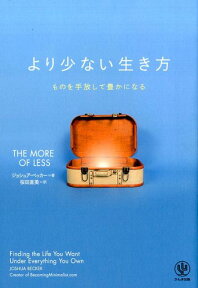 より少ない生き方 ものを手放して豊かになる [ ジョシュア・ベッカー ]