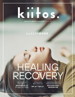 ニューズムック kiitos. Vol.17