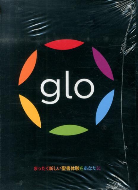 ビジュアル聖書ソフト glo