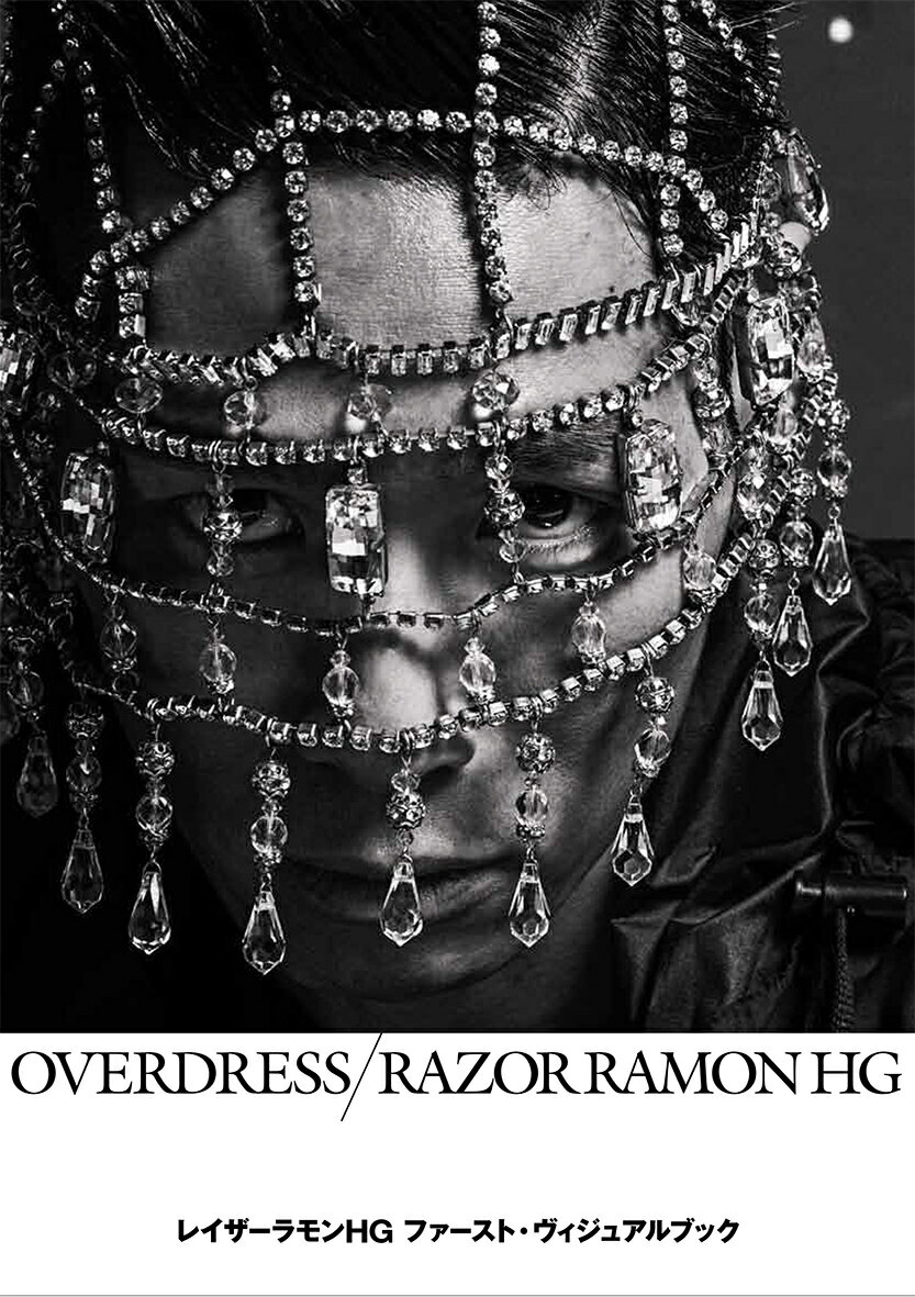 OVERDRESS／RAZOR RAMON HG(レイザーラモンHG 写真集) レイザーラモンHG