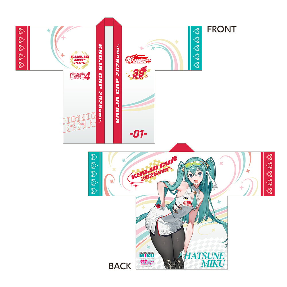 初音ミク レーシングプロジェクト レーシングミク KYOJO 2026Ver． フルグラフィックハッピ