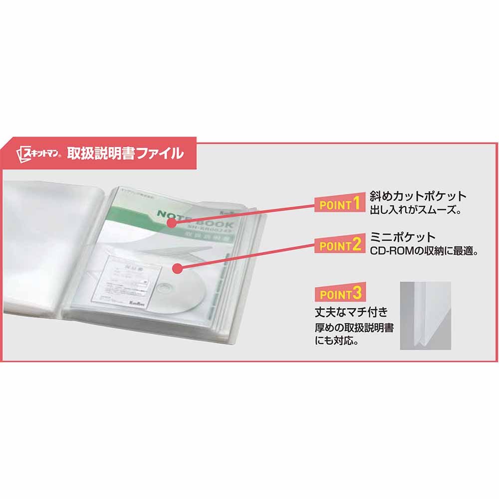 キングジム 取扱説明書ファイル A4S 2633 黄緑 クリアファイル （文具(Stationary)） 2