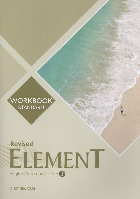 ELEMENT English Communication 1 WORKBOOK