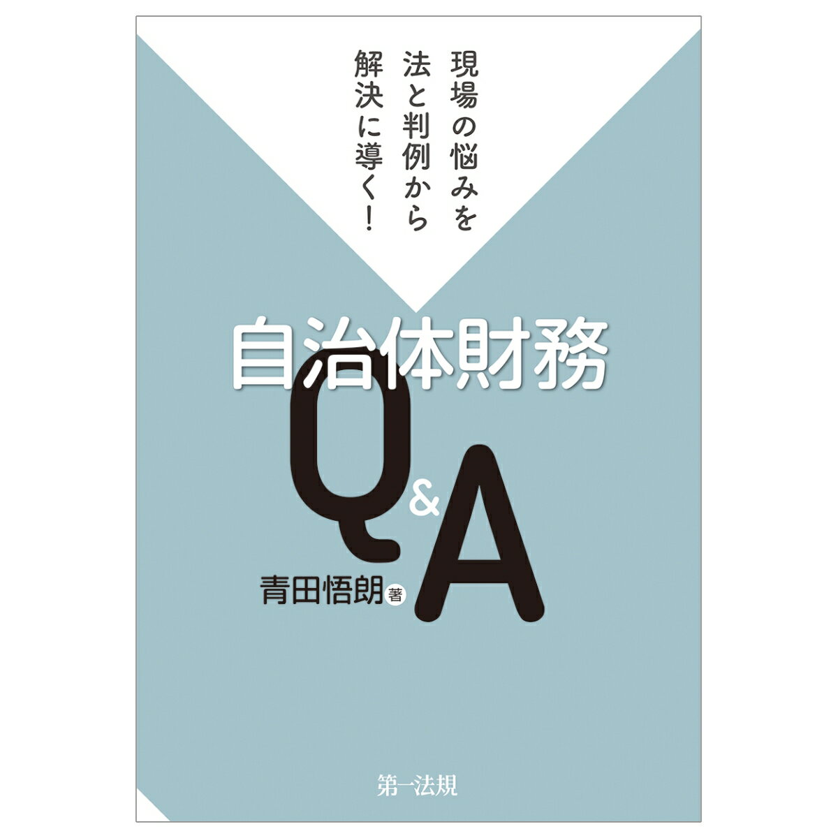 楽天市場】地方財政法逐条解説の通販 楽天市場】地方財政法逐条解説の通販