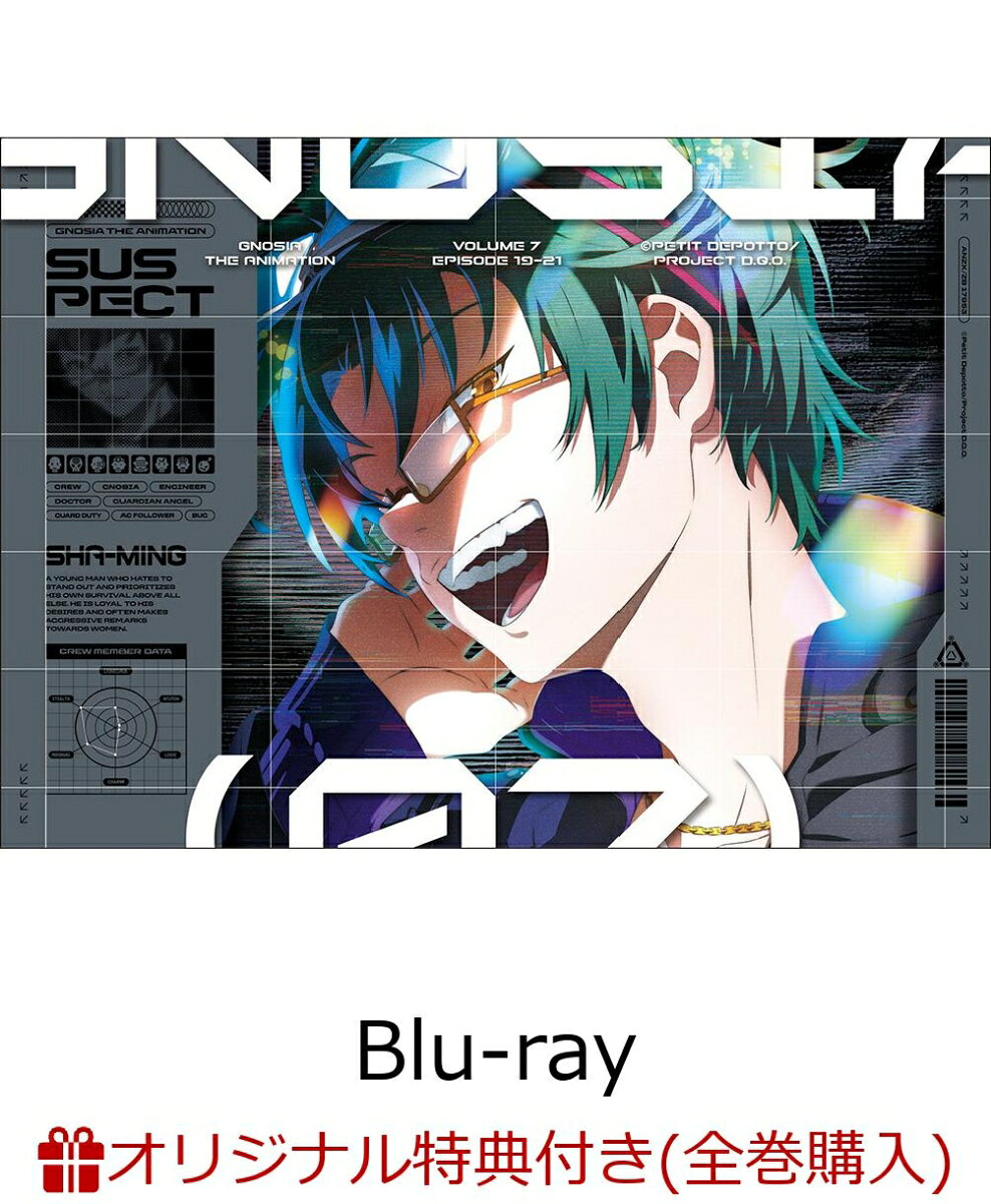 【楽天ブックス限定全巻購入特典】グノーシア 7（完全生産限定版）【Blu-ray】(キービジュアルB2タペストリー+公式ミニキャラアクリルキーホルダー(SQ＆ジナ))