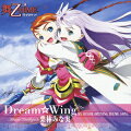 TVアニメ『舞ー乙HiME』オープニング主題歌::Dreaming☆Wing