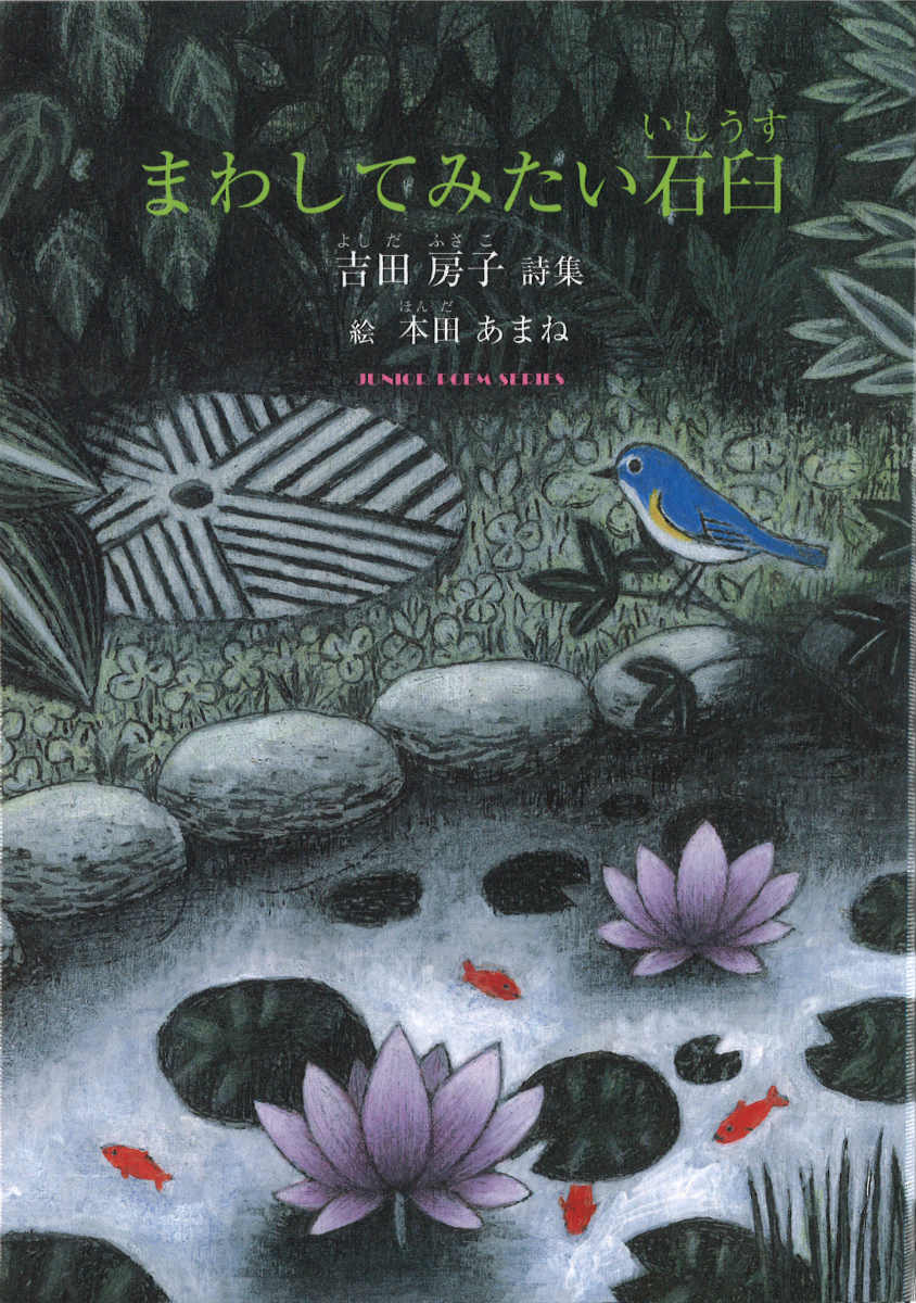 まわしてみたい石臼