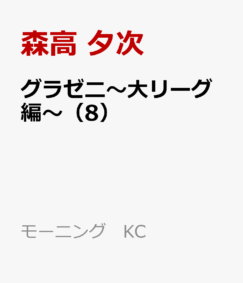 製品画像：4位