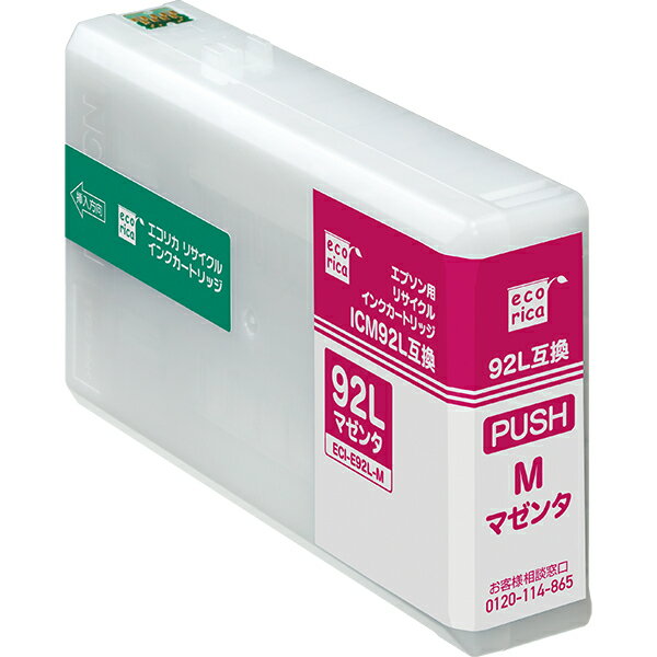 エコリカ EPSON ICM92L 対応リサイクルインクカートリッジ　ECI-E92L-M　マゼンタ